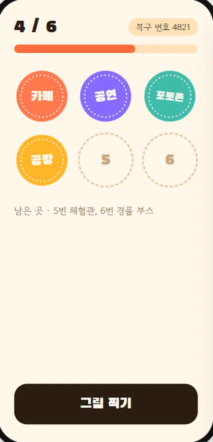 스탬프 투어 축제 팝 시안